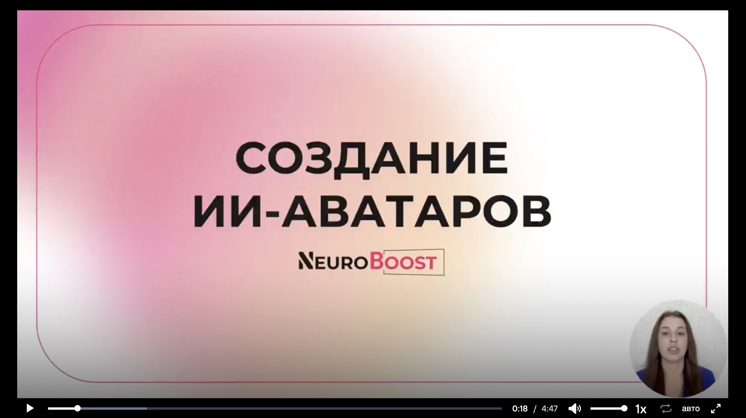 Курс «Создание ИИ-аватаров»