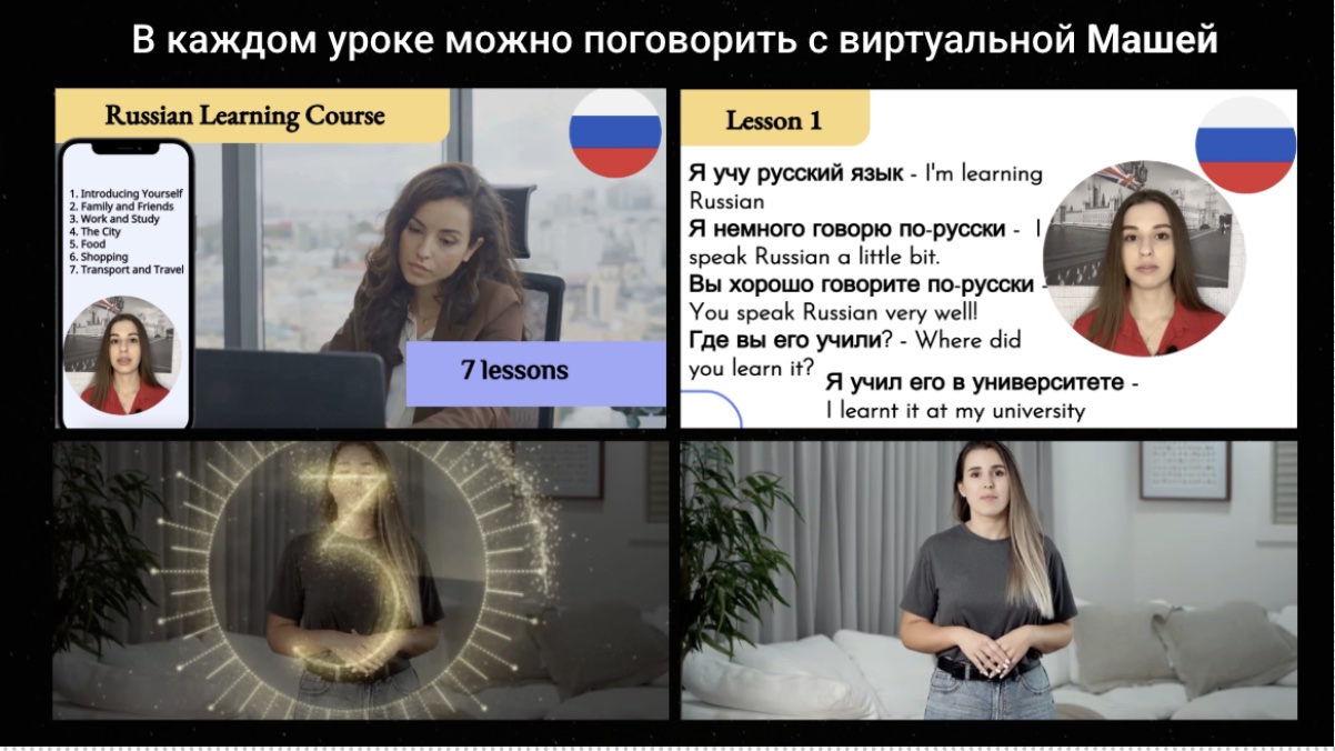 AI-собеседница Маша в курсе русского языка